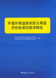 綠色建筑新紀(jì)元 中國保溫與節(jié)能技術(shù)的創(chuàng)新與發(fā)展